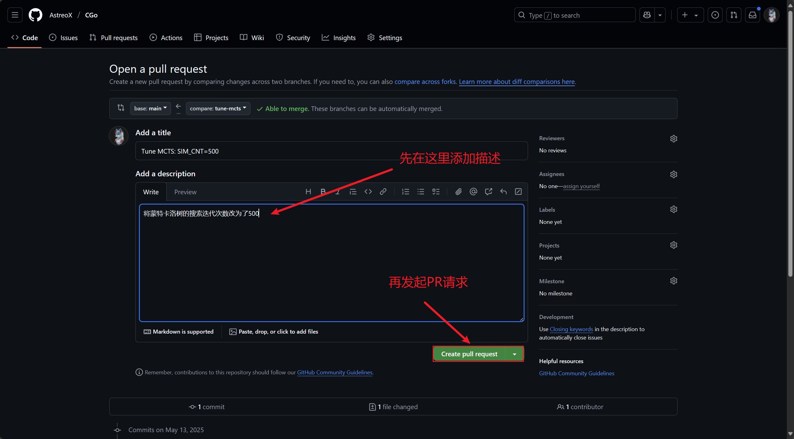 截图:Open a pull request 页面,填好描述后点 Create pull request